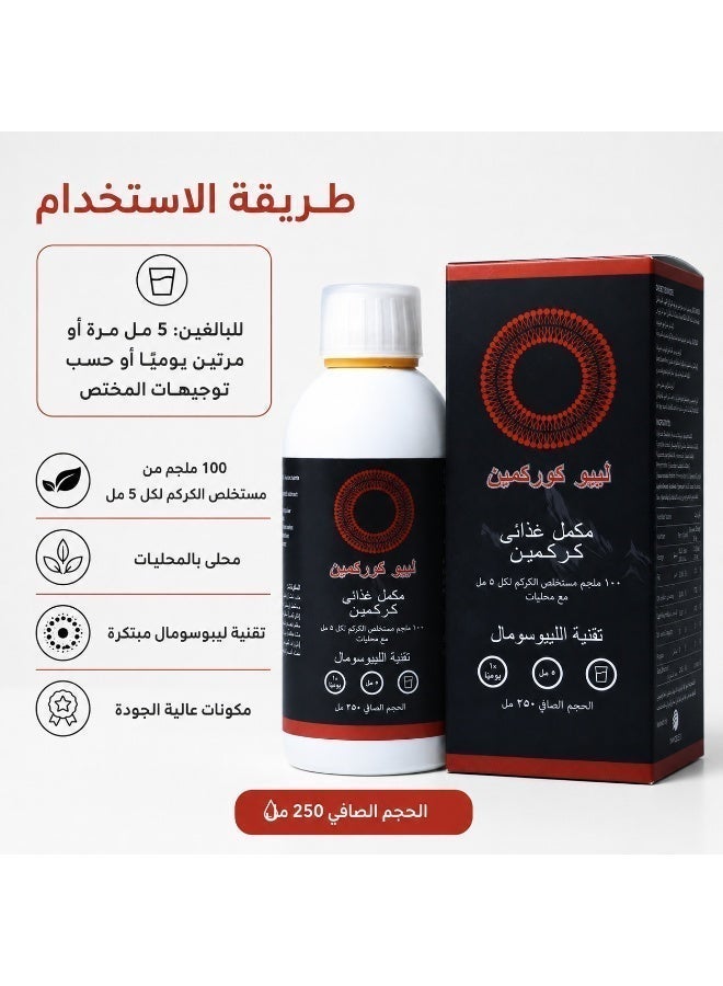 curesupport Lipo Curcumin Liquid with Liposomal Technology for Higher Absorption – 100 mg Curcumin per 5 ml – 100 ml - Supports Joint Health and Flexibility - Image 4