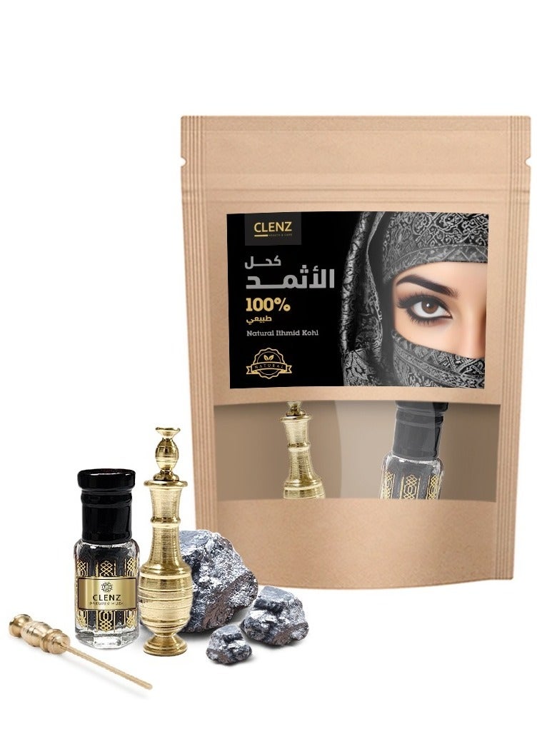 كلينز كحل حجري (الإثميد) طبيعي ونقي 100% + مكحلة نحاسية ذهبي - نصف تولة  - Image 1