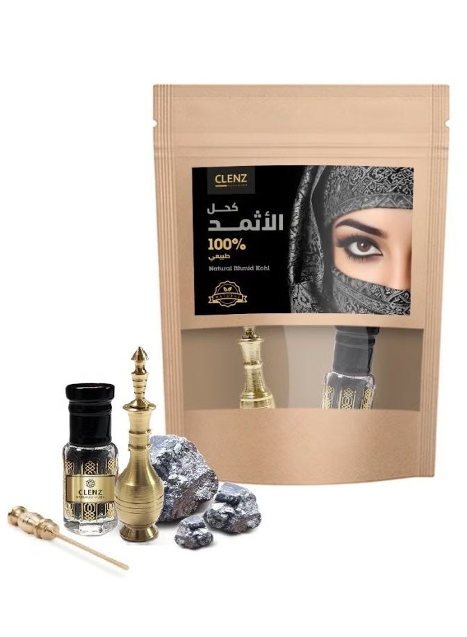 كلينز كحل حجري (الإثميد) طبيعي ونقي 100% + مكحلة نحاسية ذهبي - نصف تولة - Image 1