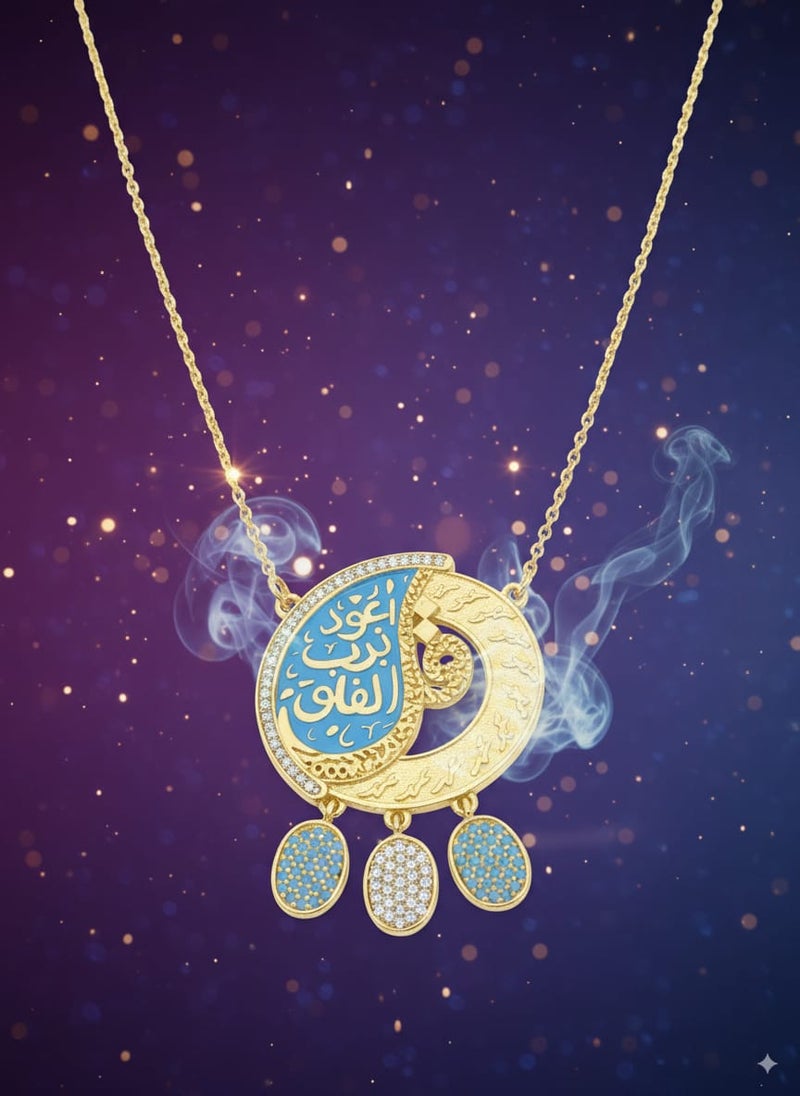 احملي الحماية والأناقة في قطعة واحدة! إنها ليست مجرد قطعة مجوهرات، بل تذكير يومي ببركة الإيمان. القلادة بتصميم الهلال الساحر، تحمل الآية الكريمة "أعوذ برب الفلق"، مما يمنحها قيمة روحانية عميقة. قطعة فريدة تجمع بين الجمال والاطمئنان، وتُضيف لمسة من النور إلى إطلالتكِ. - Image 5