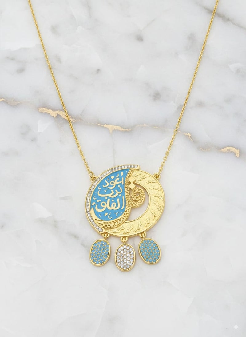 احملي الحماية والأناقة في قطعة واحدة! إنها ليست مجرد قطعة مجوهرات، بل تذكير يومي ببركة الإيمان. القلادة بتصميم الهلال الساحر، تحمل الآية الكريمة "أعوذ برب الفلق"، مما يمنحها قيمة روحانية عميقة. قطعة فريدة تجمع بين الجمال والاطمئنان، وتُضيف لمسة من النور إلى إطلالتكِ. - Image 3