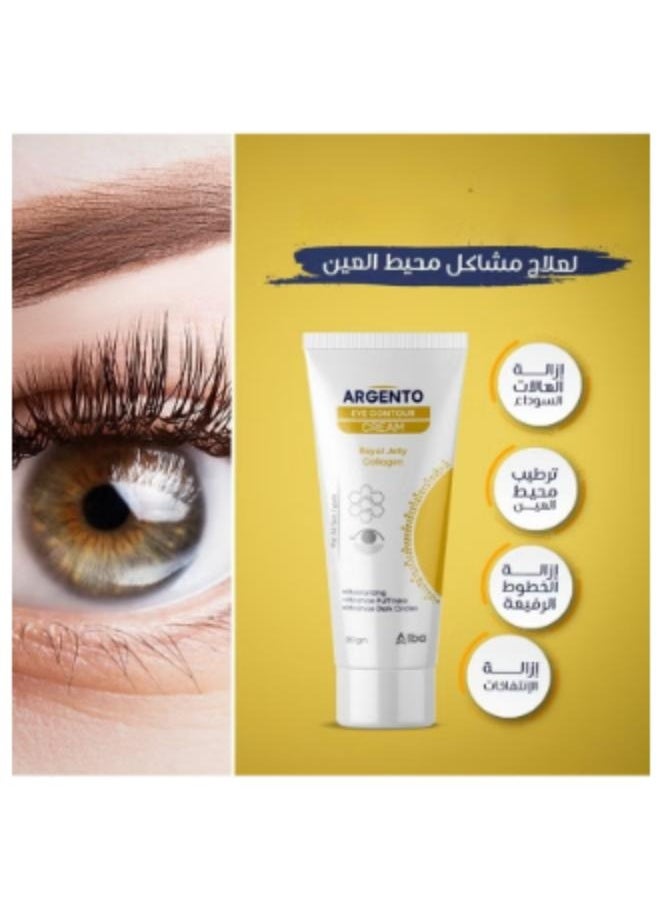 أرجنتو - كريم محيط العين بالكولاجين وغذاء ملكات النحل 15 جم. - Image 1