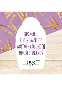 Ogx Thick & Full Biotin & Collagen Weightless Oil Mist 4 Fl Oz 2 Pack  - Image 3