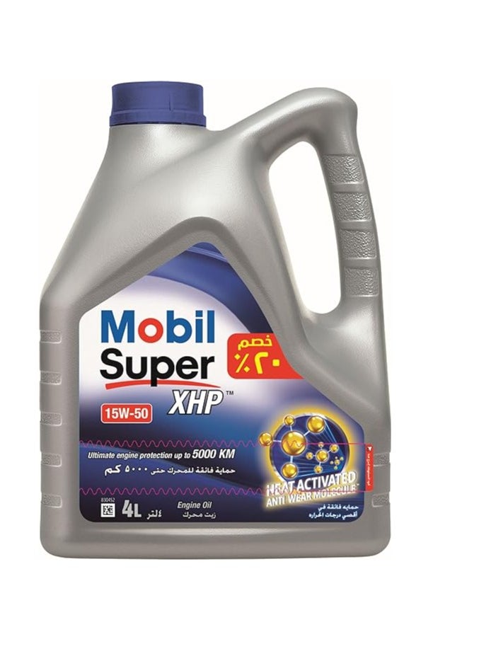 موبيل زيت محرك 15W50 5000 كيلو متر 