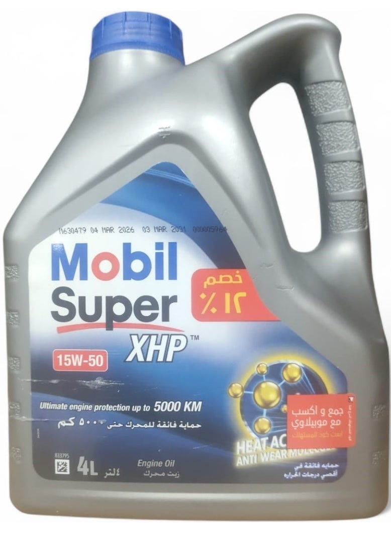 موبيل زيت محرك 5000 كيلو متر - موبيل XHP بسعة 4 لتر - Image 2