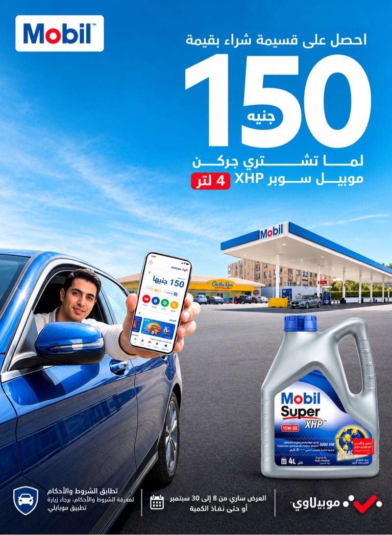 Mobil Super XHP 15W-50 Motor Oil for 5000 KM - 4 Liters - Image 2