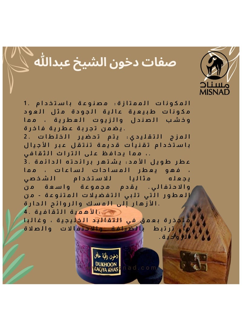 Misnad Dukhoon Sheikh Abdulla Premium Arabic Bakhoor Long Lasting Oud Incense 150gm  - Image 3