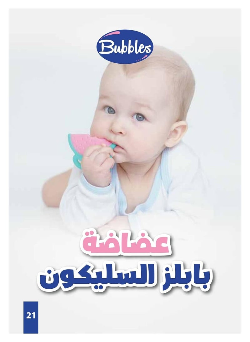 بابلز بابلز عضاضة أطفال بطيخة  - Image 3