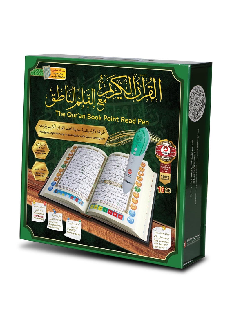 SUNDUS - QURAN BOOK READ PEN - 16 GB LARGE - Image 1