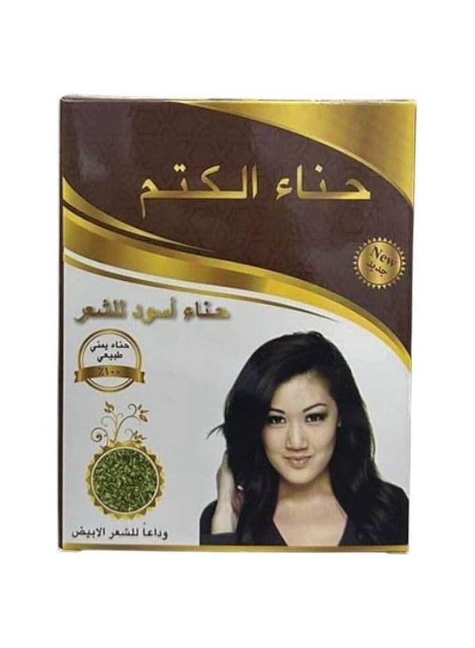 حناء قناع الشعر بمسحوق الحناء الكتم - يقوي خصلات الشعر - يعزز نمو الشعر ويقلل من الزيوت - علاج خالٍ من المواد الكيميائية - لجميع أنواع الشعر 100 جرام - Image 1
