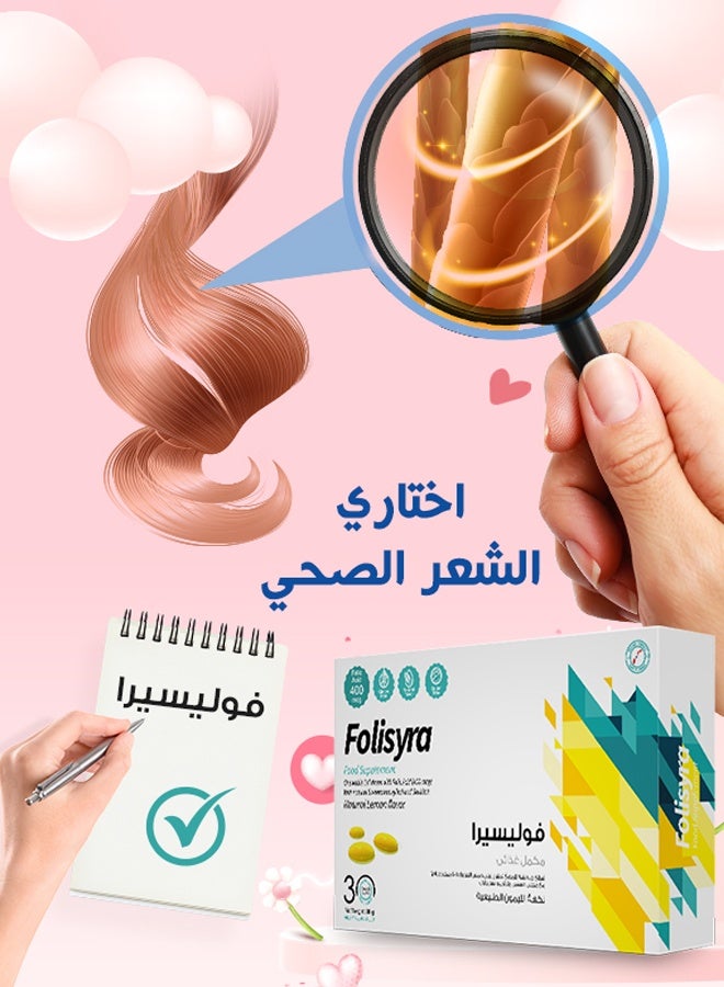 سوليندا فوليسيرا حمض الفوليك 400 مكغ نكهة ليمون 30 قطعة - Image 3