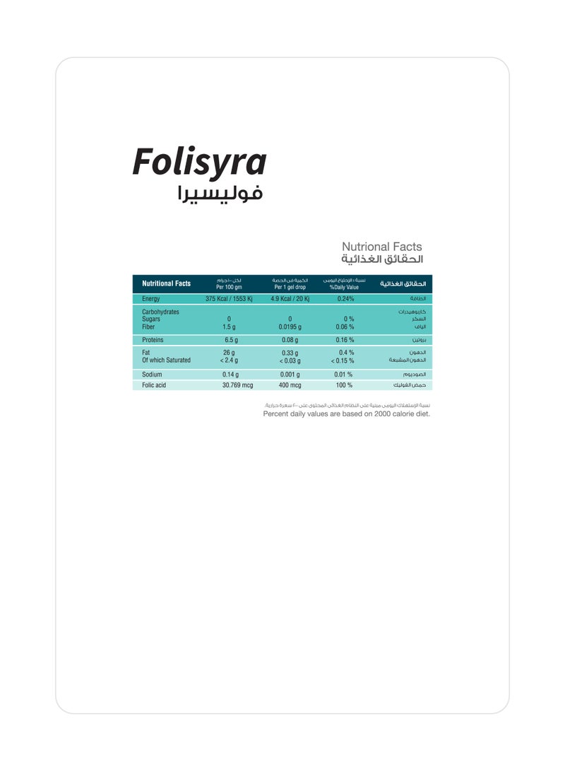 سوليندا فوليسيرا حمض الفوليك 400 مكغ نكهة ليمون 30 قطعة - Image 2