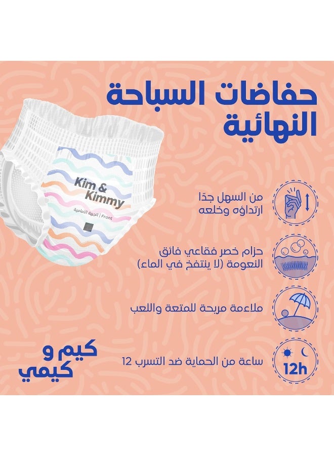 كيم آند كيمي - حفاضات سباحة - المقاس لارج الكمية 15 - ركوب الامواج - Image 2