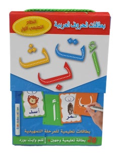 Double Sided Arabic Alphabets