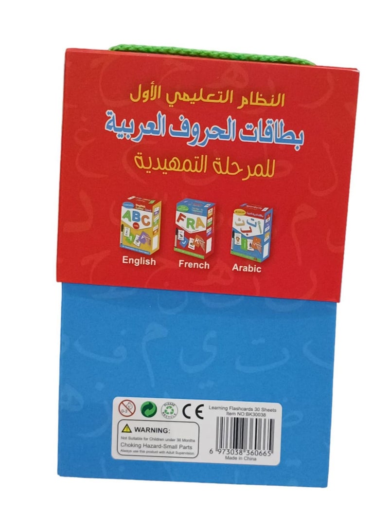 28-Piece Double Sided Arabic Alphabets Flash Card 15x11 cm  - Image 2