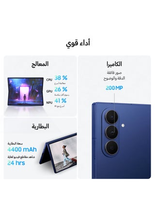 جالاكسي زد فولد 7 ثنائي الشريحة ظل أزرق 12 جيجابايت 256 جيجابايت 5G - النسخة الدولية - view 4