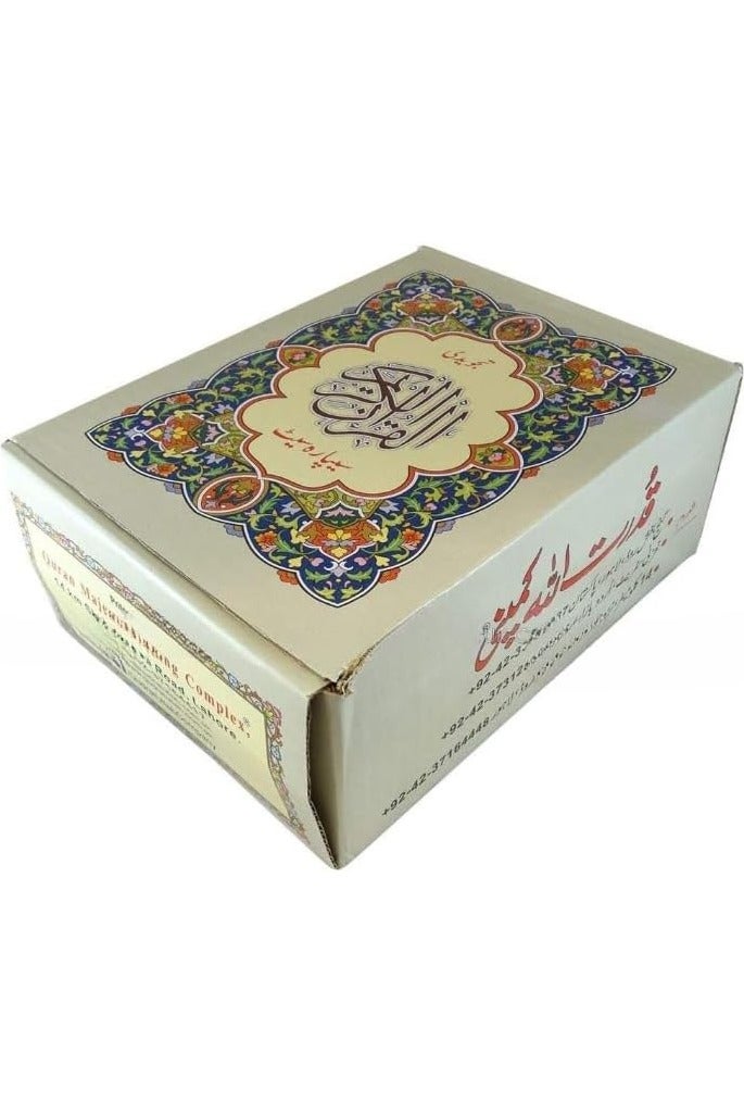 30 parts of Tajweed in Urdu script (large font for seniors) colored Tajweed letters large size 17*24 cm - Image 5