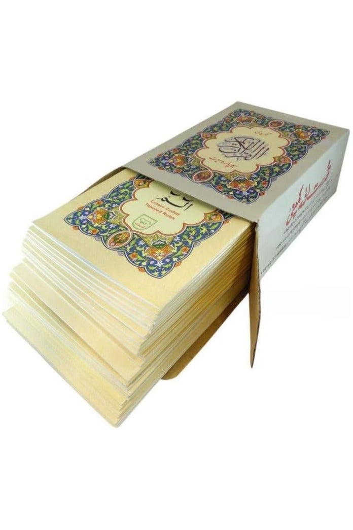 30 parts of Tajweed in Urdu script (large font for seniors) colored Tajweed letters large size 17*24 cm - Image 1