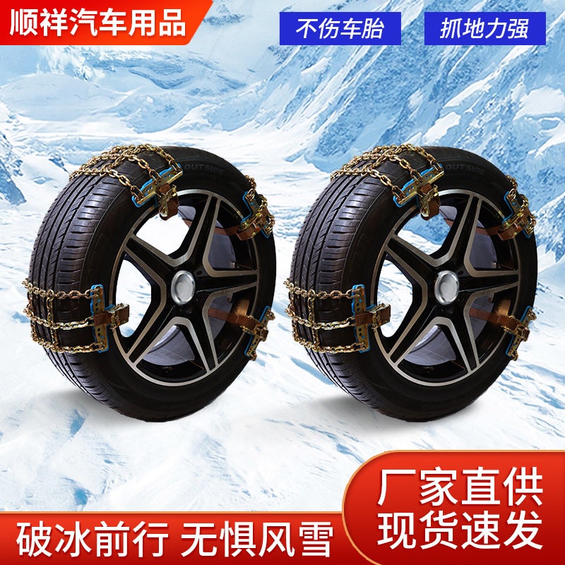 The New Gm Anti-Skid Chain Tian Zi Ge Iron Chain Van Car Off-Road Vehicle Anti-Skid Chain Automatic Retractor - Image 2