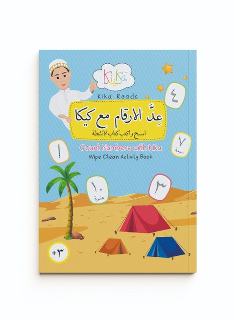 Children Islamic - Count with Kika Wipe Clean Activity Book