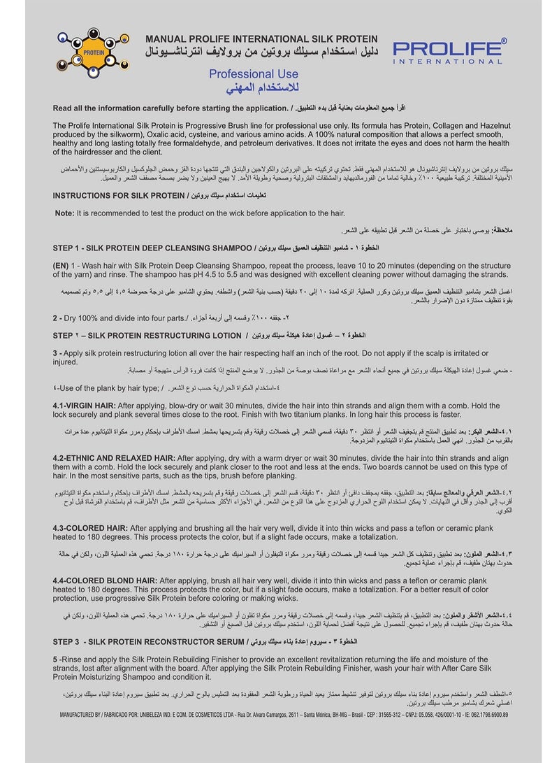 برولايف انترناشيونال مجموعة سيلك بروتين لفرد الشعر غنية بالكولاجين والبندق الطبيعي تفرد الشعر  وتعالجه وتعيد له حيويته بدون رائحة سيئة ولا يسبب تهيج للعينين مسجل في بلدية دبي وهيئة الغذاء والدواء السعودية صنع في البرازيل - Image 3