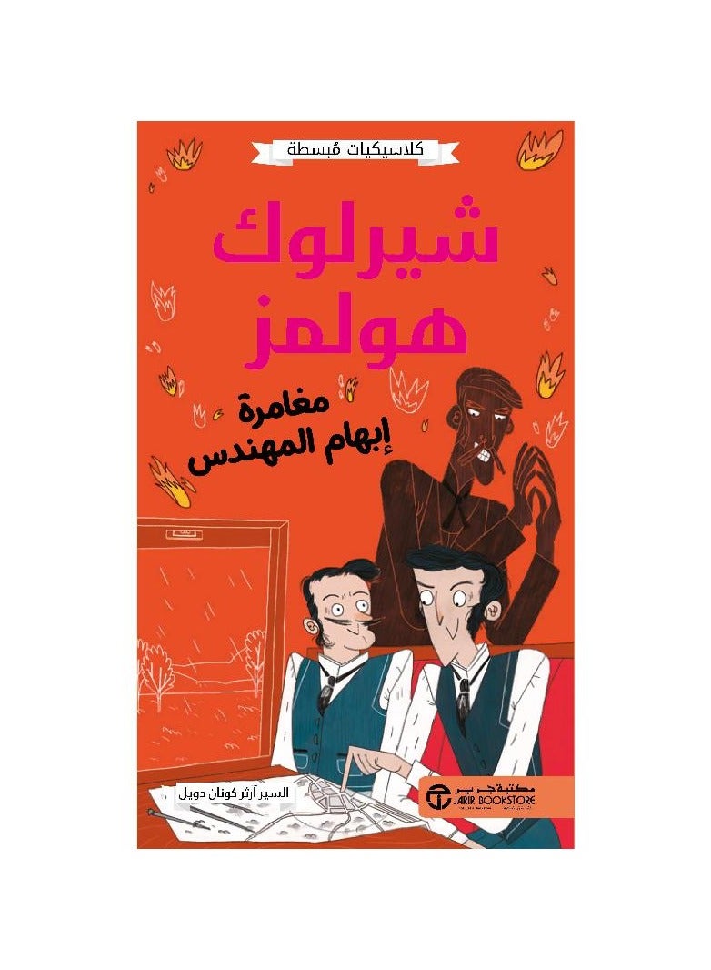 Simple Classics Sherlock Holmes Adventure sir Arthur Engineer Thumb