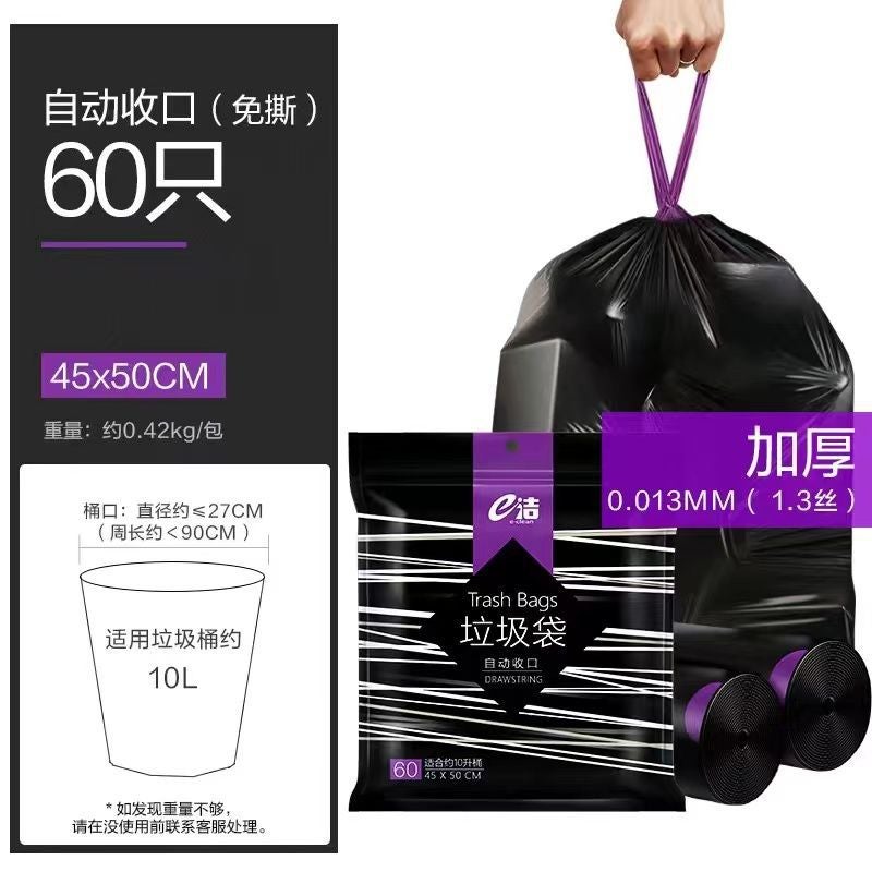 Ejie Garbage Bag Thickened Extra Large Black Disposable Daily Drawstring Bag Household Kitchen Dormitory Plastic Bag - Image 1