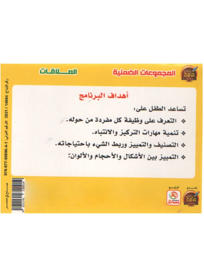 العلاقات - Image 2