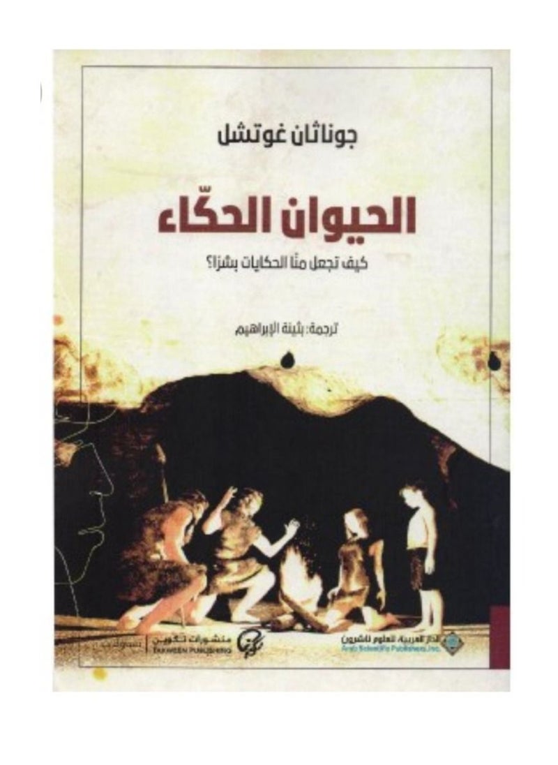 The animal storyteller 