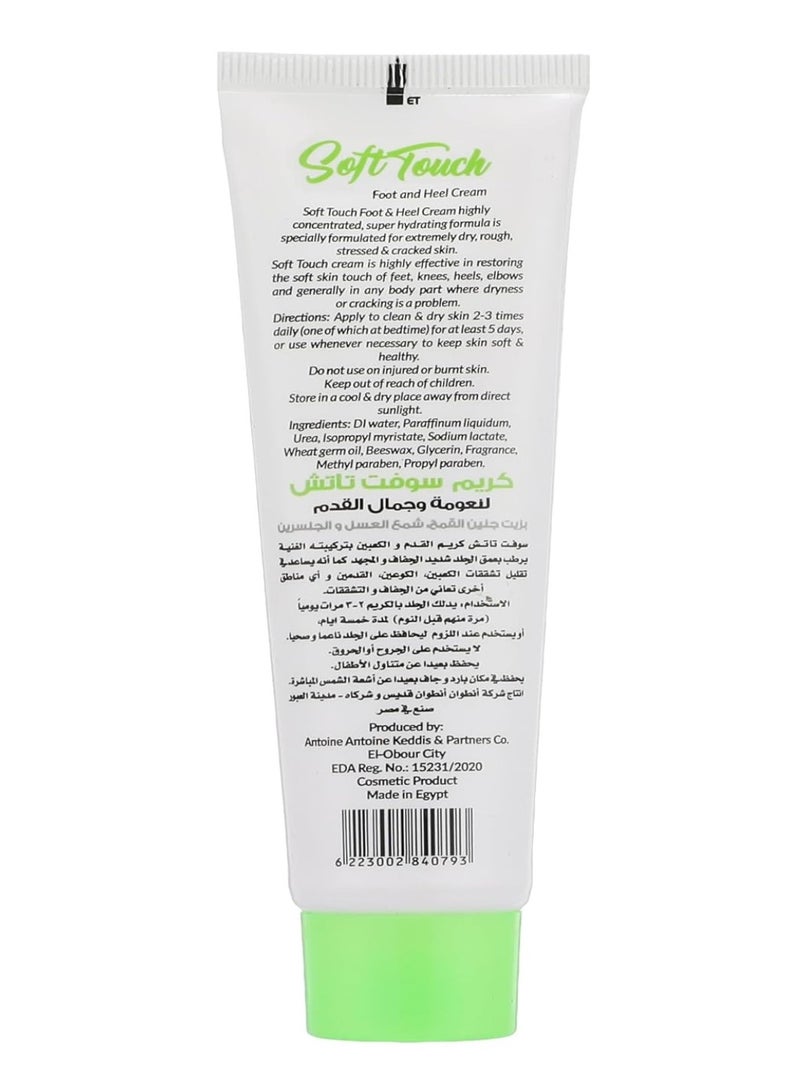 خمس خمسات سوفت تاتش كريم للتشققات لنعومة وجمال القدم 50 جم - Image 2