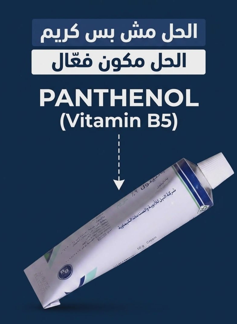 Memphis Original Dual Hydration Pack: Carbamide Cream (30g) + Panthenol Cream (50g) - Image 4