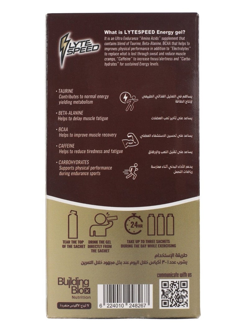 بيلدينج بلوكس لايتسبيد انرجي جيل - كابوتشينو - Image 3