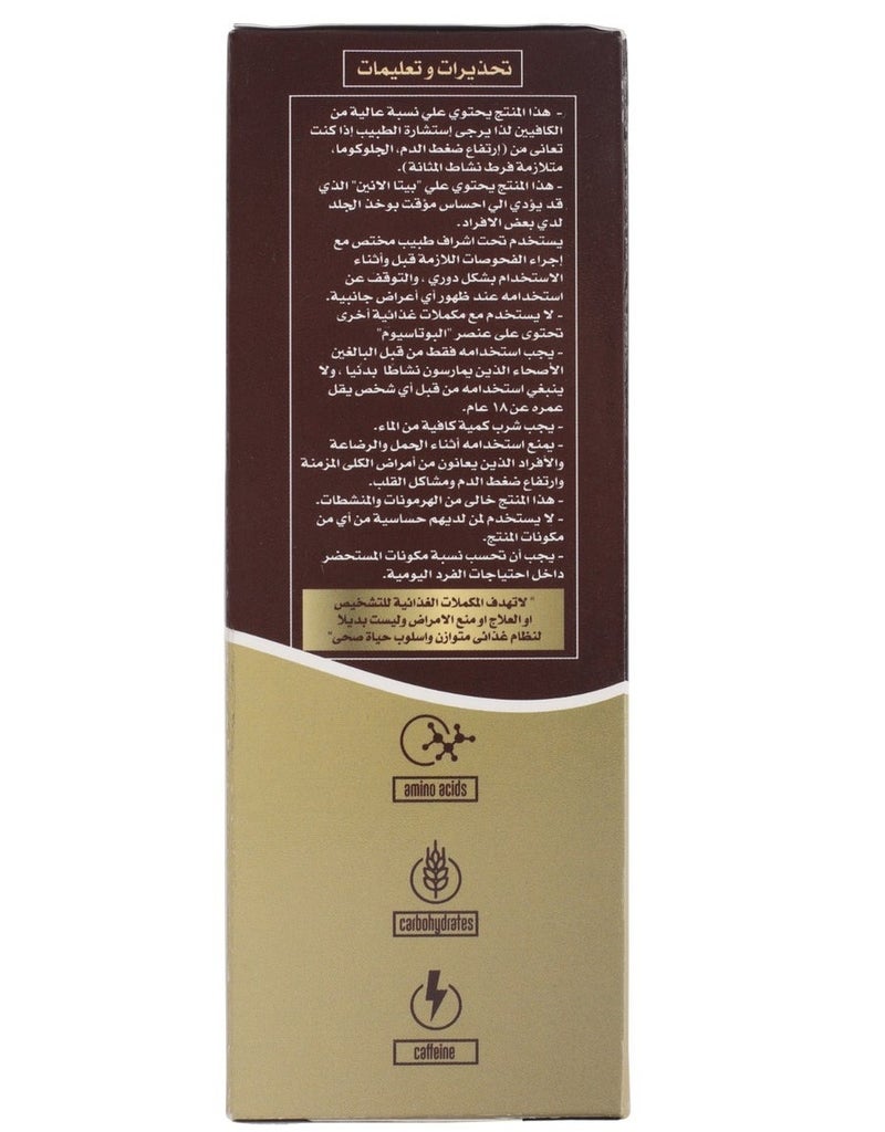 بيلدينج بلوكس لايتسبيد انرجي جيل - كابوتشينو - Image 4