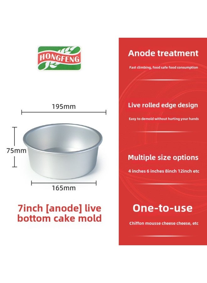 Chiffon Cake Mold Special For Anodized Living Bottom Solid Bottom Round Aluminum Alloy Thickened Baking Mold-Specifications:7 Inch Anode Live Bottom Mould - Image 1