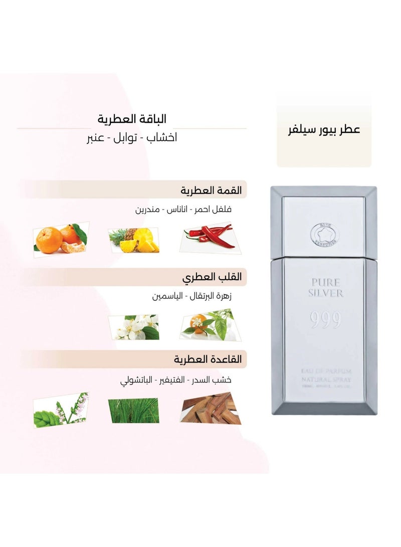 رينج عطر بيور سيلفر الرجالي من رينج 100 مل - Image 3