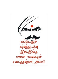 Bharathiyar Tamil Quotes Wall Sticker - Mahakavi bharathiyar Poets Wall Poster Sticker - bharathiyar Poets Wall Sticker - 300GSM - Glossy - Strong Adhesive - straxdecals