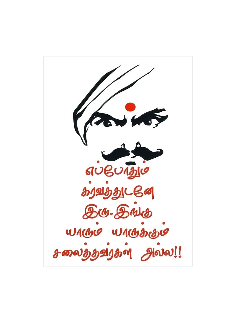 Generic - Bharathiyar Tamil Quotes Wall Sticker - Mahakavi bharathiyar Poets Wall Poster Sticker - bharathiyar Poets Wall Sticker - 300GSM - Glossy - Strong Adhesive - straxdecals - Image 1