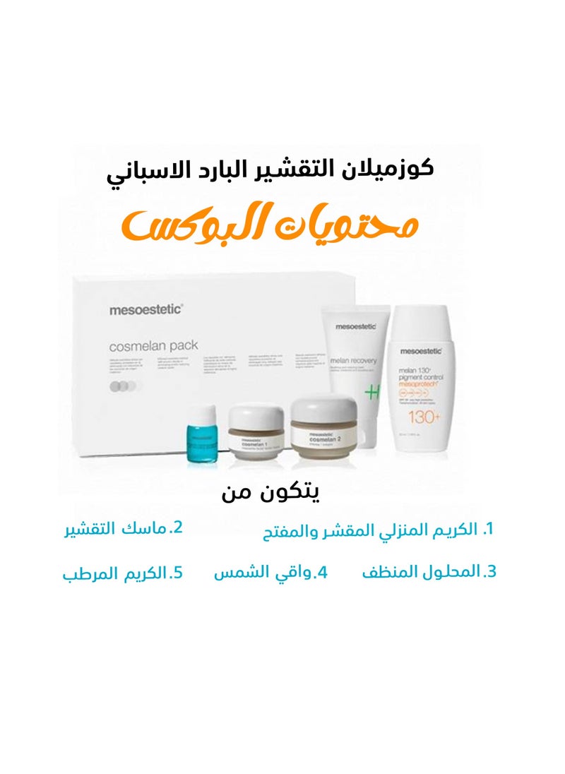 mesoestetic - Cosmelan Cold Peel - Image 1