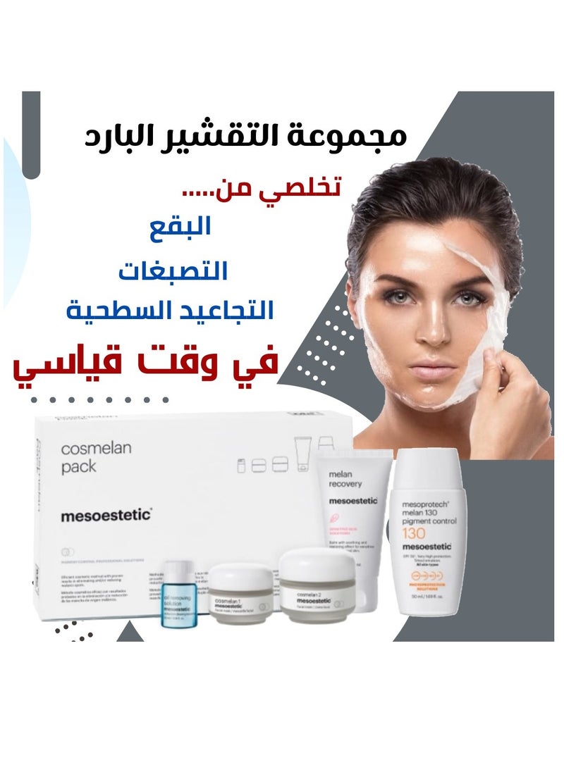 mesoestetic - Cosmelan Cold Peel - Image 1
