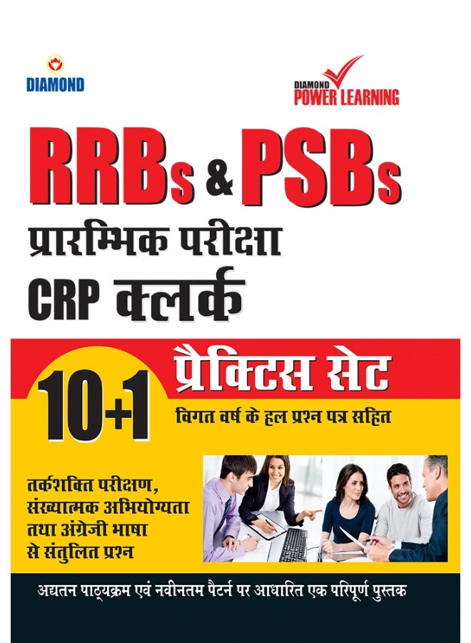 IBPS Clerk Preliminary Exam 10+1 PTP PB Hindi  - Image 1