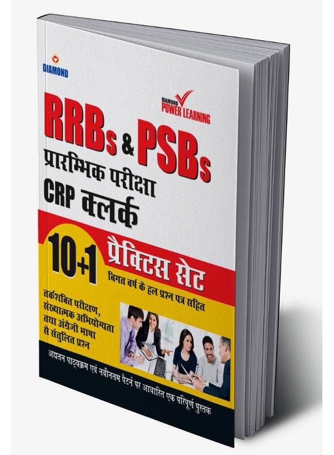IBPS Clerk Preliminary Exam 10+1 PTP PB Hindi  - Image 2