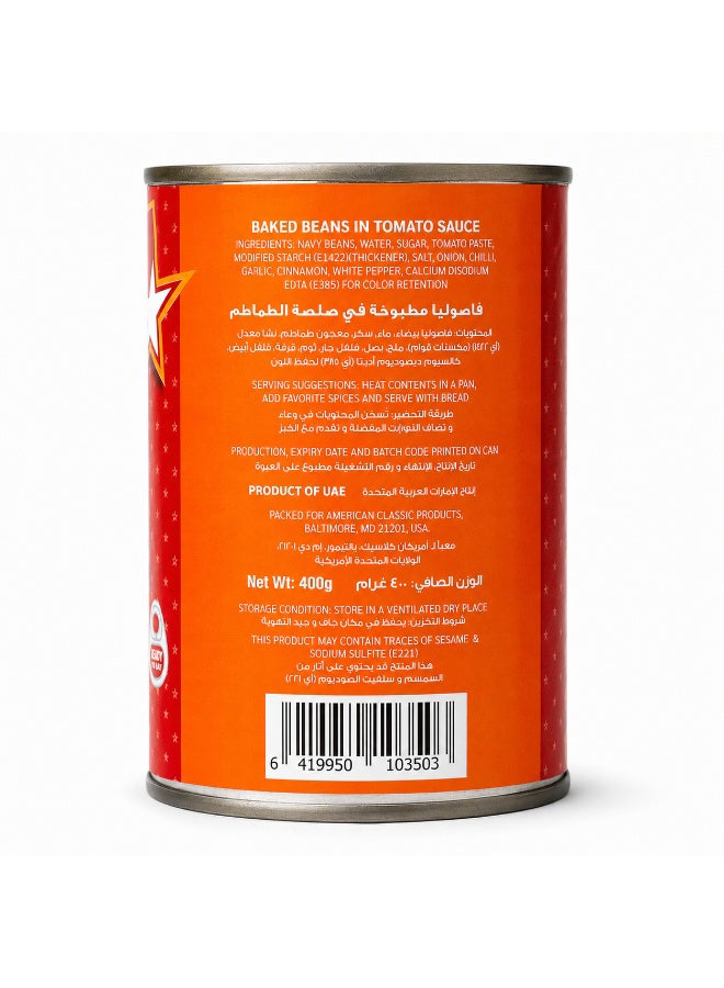 أمريكان كلاسيك فاصوليا مطبوخة في صلصة الطماطم (سهل الفتح) - Image 2