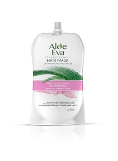 Aloe Eva Hair Mask Pouch with Aloe Vera & Silk Proteins 250 gm  - Image 1