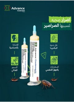 أز سين أون تي في طُعم جل للصراصير المتقدم، أنبوبين × 30 جرامًا، مكبسين ونصيحتين، مكافحة آفات حشرات الصراصير الألمانية، للاستخدام الداخلي والخارجي، جل  للصراصير 