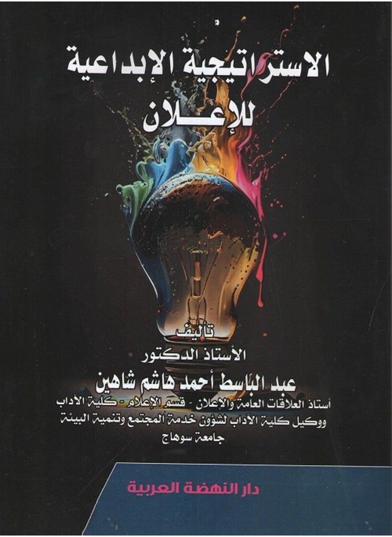 null - Creative Advertising Strategy - Image 1