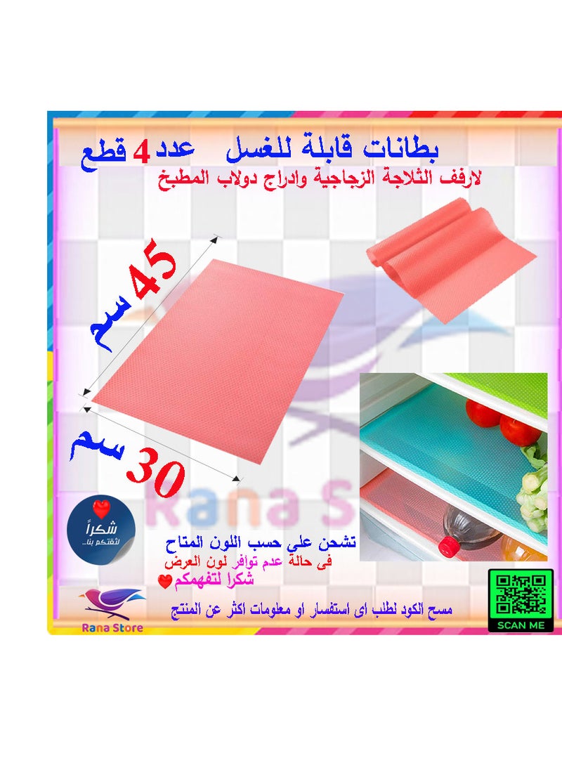 Generic Washable liners for glass refrigerator shelves and kitchen cupboard drawers for home (4pcs pink color) from Rana store  - Image 2