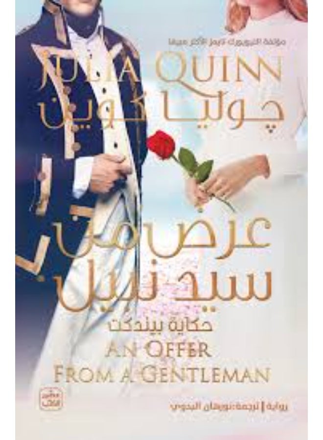 Ardh Min Sayid Nabil