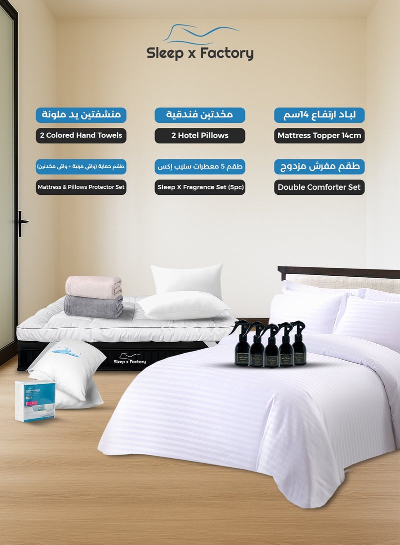 سليب × فاكتوري باقة النوم الفاخرة – لحاف، توبّر مرتبة بارتفاع 14 سم، مخدات، واقيات، مناشف وعطور للغرف - Image 1