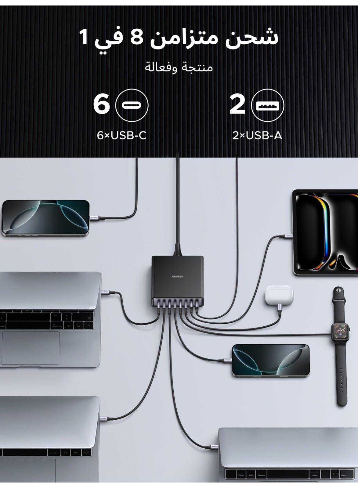 Ugreen 200W Gan Charging Station 6C2A