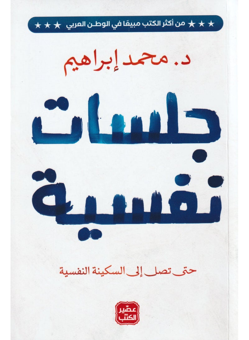 Psychological sessions  - Image 1